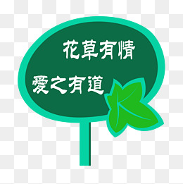 5爱护花草.jpg